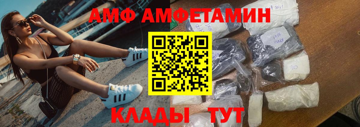 Амфетамин  Вход с VPN  Кропоткин  Amphetamine VHQ 