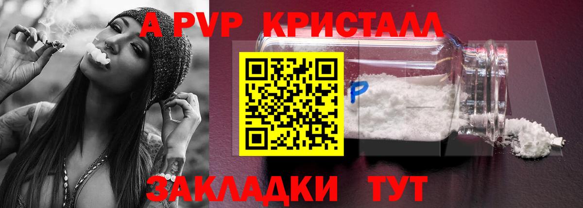 Alpha PVP мука  Вход с VPN  А ПВП крисы CK  продажа наркотиков  Кропоткин 