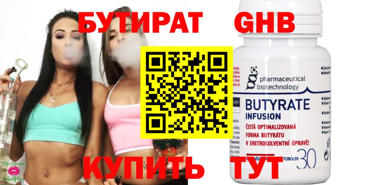 Бутират оксана  Вход с VPN  Кропоткин 