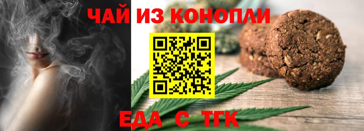 Cannafood марихуана Кропоткин
