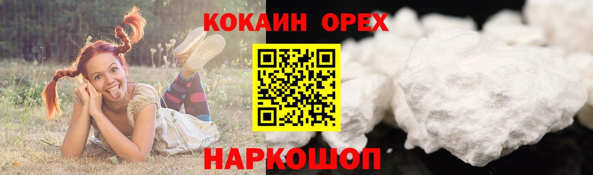 Cocaine Боливия  Вход с VPN  Кокаин 98%  Кропоткин 