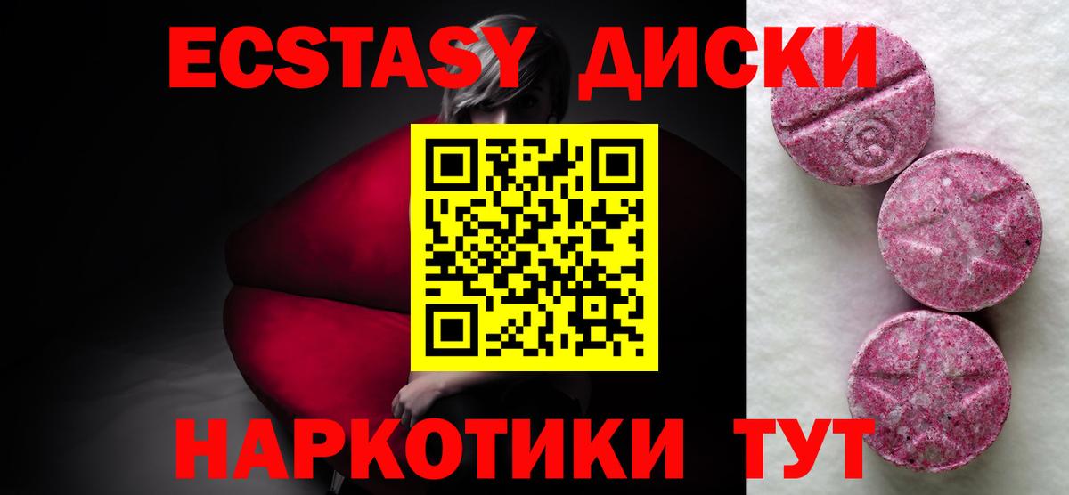 Кропоткин  Экстази круглые  кракен   Вход с VPN 