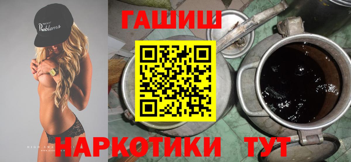 Гашиш хэш  Вход с VPN  Гашиш гарик  Кропоткин 