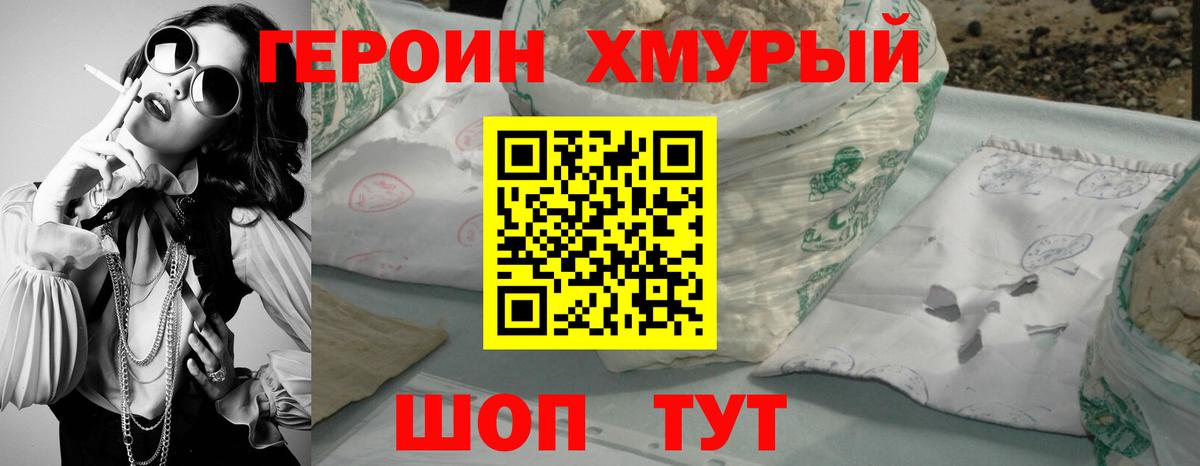 Героин Афган  Вход с VPN  Кропоткин 