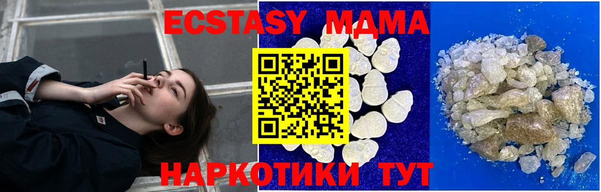 MDMA Molly Кропоткин