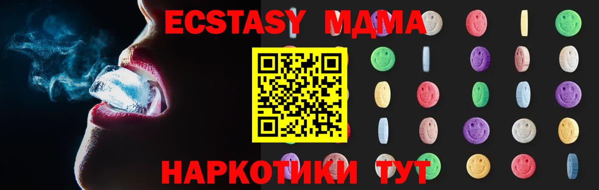 МДМА VHQ  МДМА  Кропоткин  Вход с VPN  MDMA VHQ 