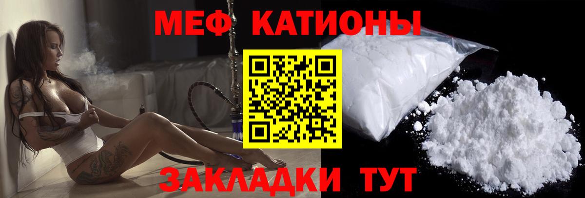 Меф mephedrone  Вход с VPN  Кропоткин 