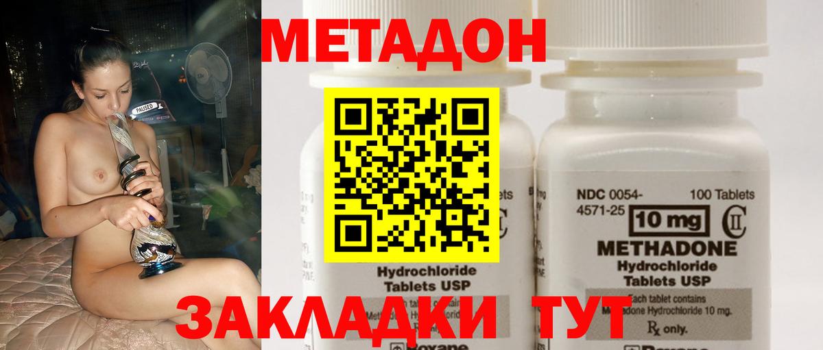 Кропоткин  mega как войти  Вход с VPN  Метадон кристалл  Метадон methadone 