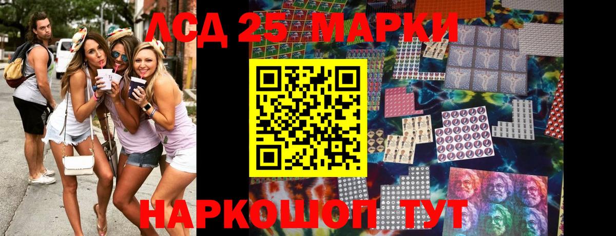 Марки NBOMe 1,8мг  Вход с VPN  Кропоткин 