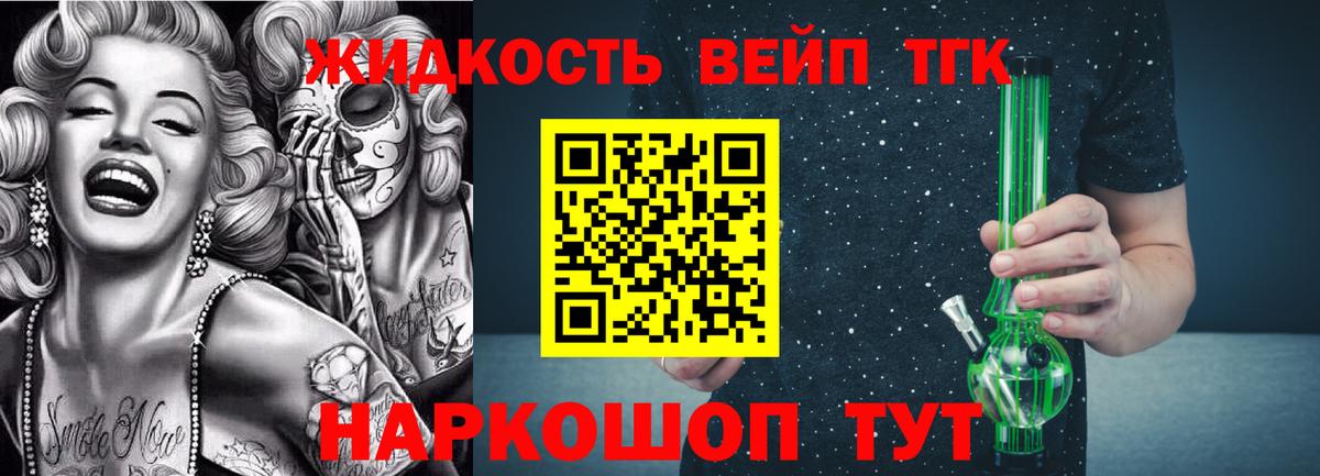 Кропоткин  Дистиллят ТГК гашишное масло  Вход с VPN 