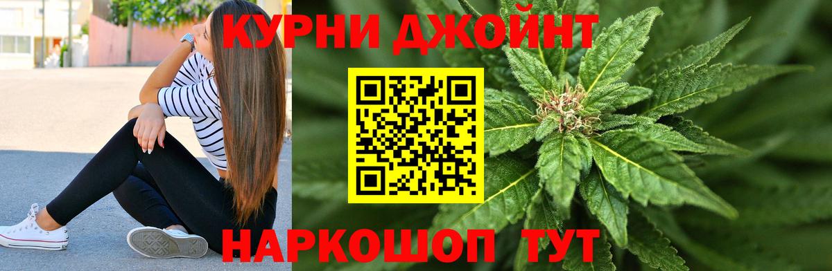 Бошки Шишки индика Кропоткин